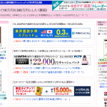 普通の主婦がFXで10万円を300万円にした（継続）
