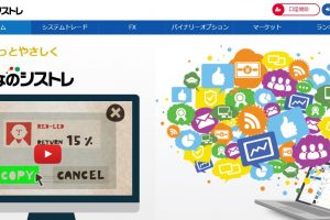 みんなのシストレ